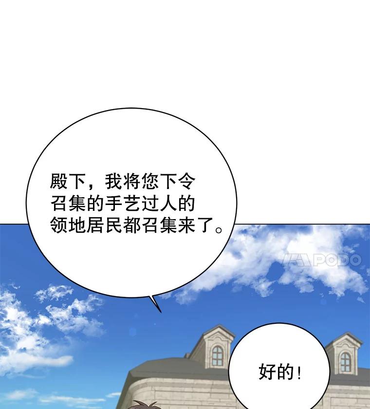 《顶级英雄归来》145.耀斑破坏石 第14页