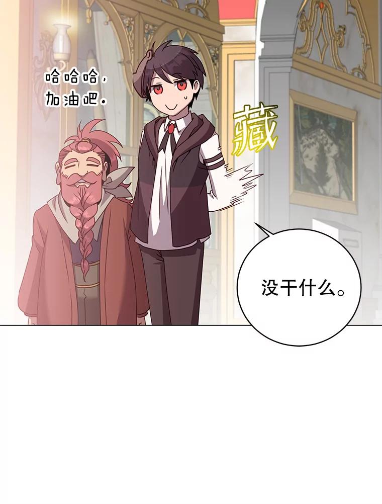 《顶级英雄归来》145.耀斑破坏石 第100页