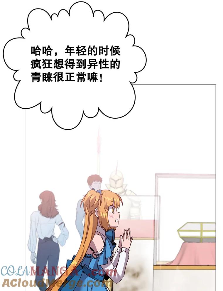 《顶级英雄归来》145.耀斑破坏石 第97页