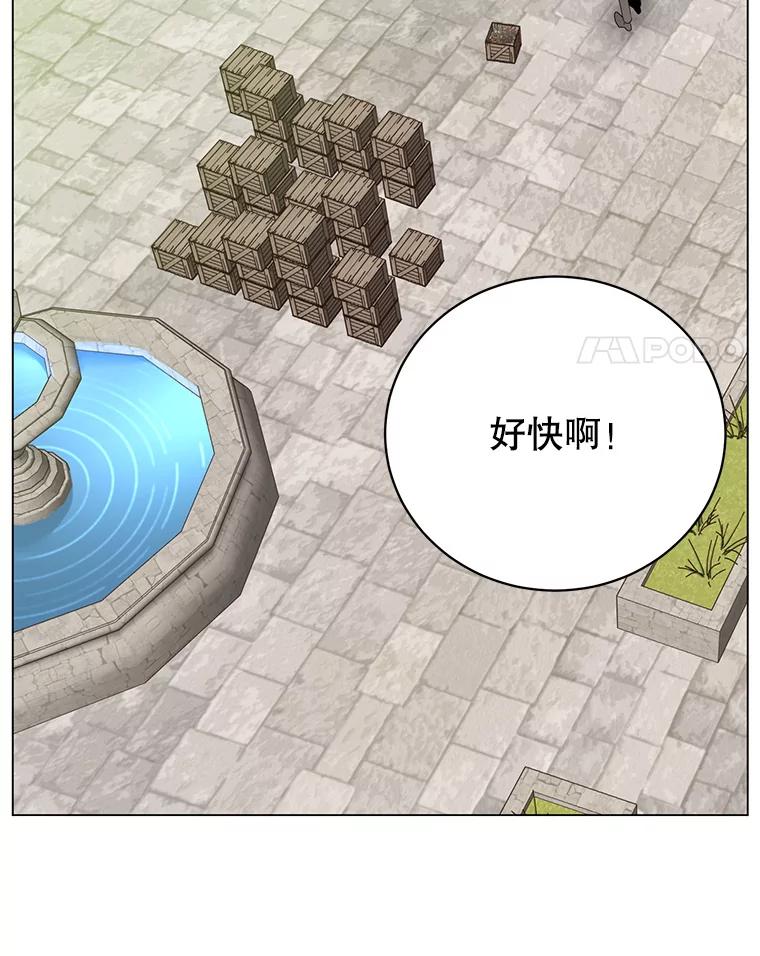 《顶级英雄归来》145.耀斑破坏石 第4页