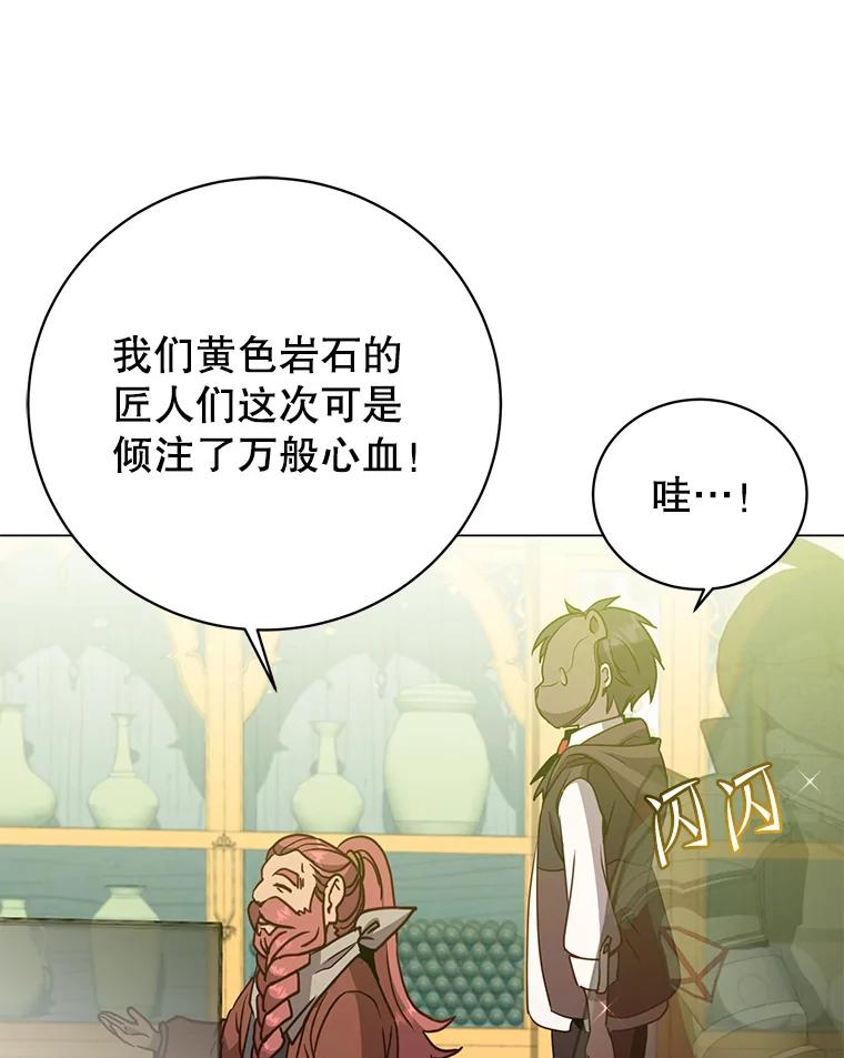 《顶级英雄归来》145.耀斑破坏石 第72页