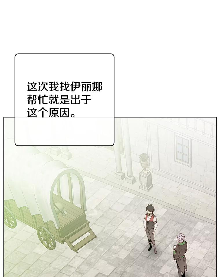 《顶级英雄归来》145.耀斑破坏石 第3页