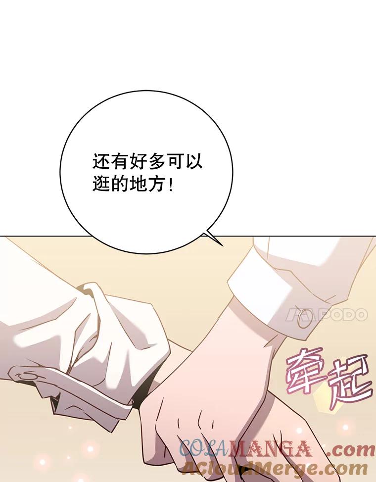 《顶级英雄归来》145.耀斑破坏石 第101页