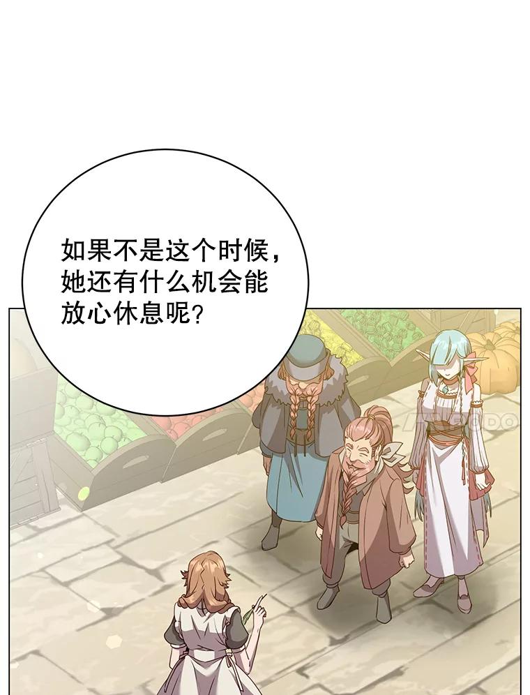 《顶级英雄归来》145.耀斑破坏石 第32页