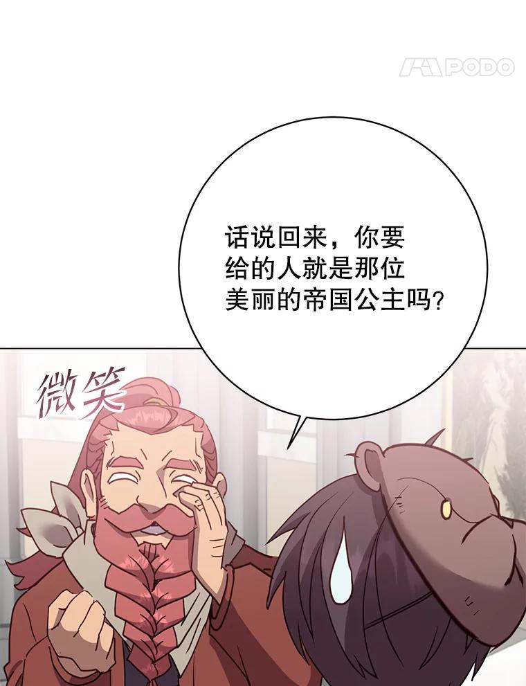《顶级英雄归来》145.耀斑破坏石 第95页