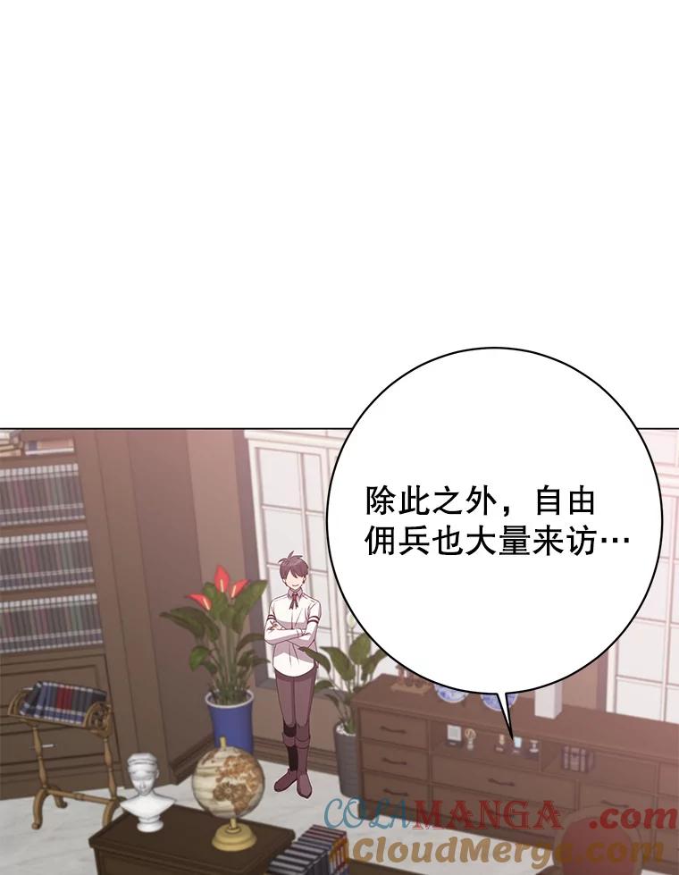 《顶级英雄归来》145.耀斑破坏石 第25页