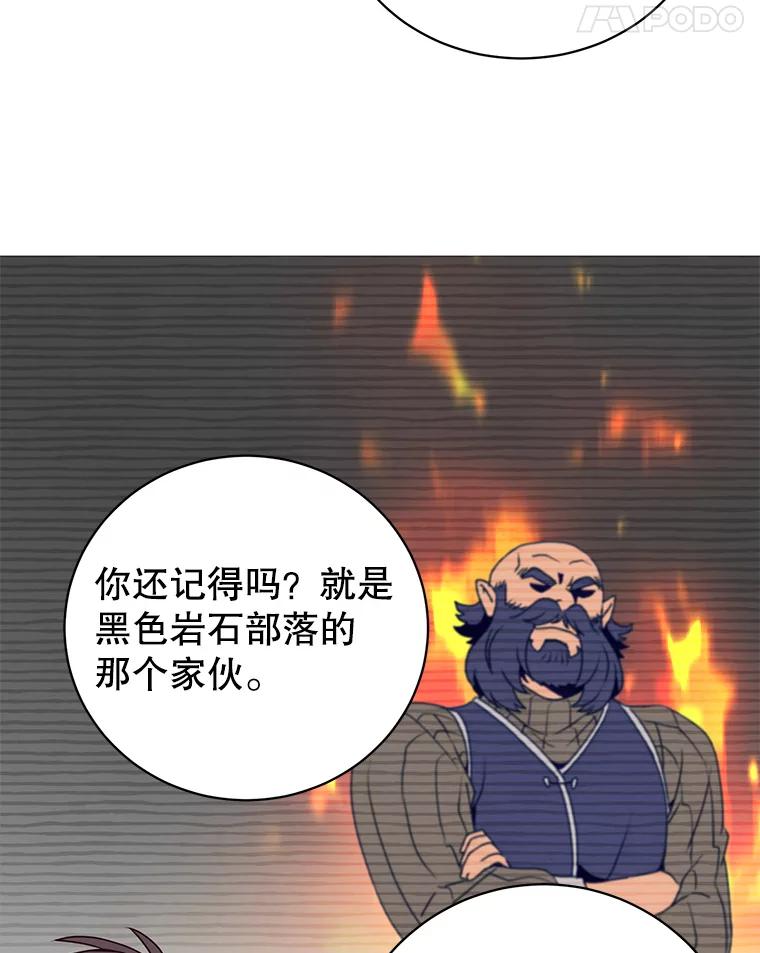 《顶级英雄归来》145.耀斑破坏石 第75页