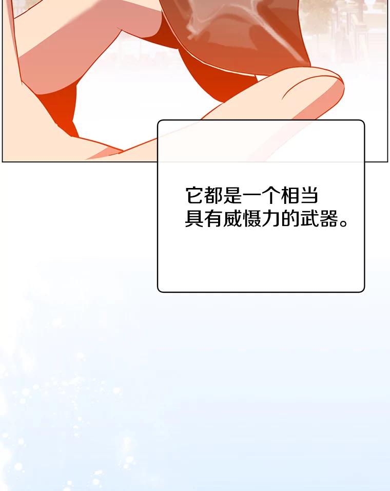 《顶级英雄归来》145.耀斑破坏石 第10页