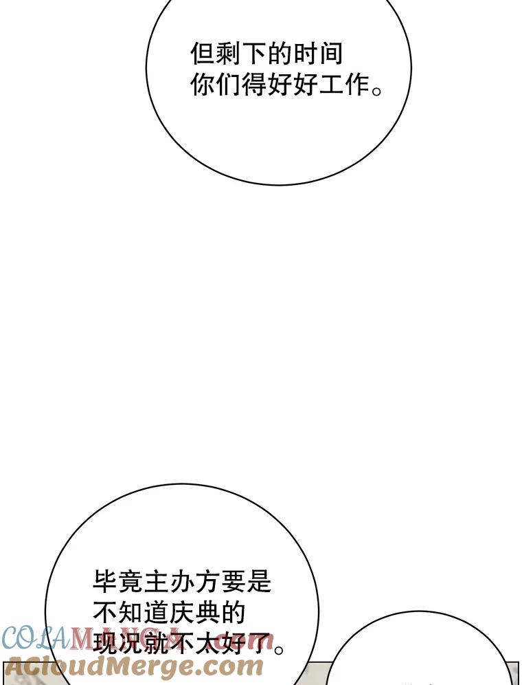 《顶级英雄归来》145.耀斑破坏石 第37页