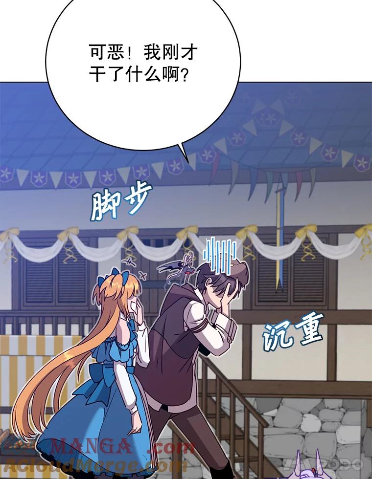 《顶级英雄归来》145.耀斑破坏石 第65页