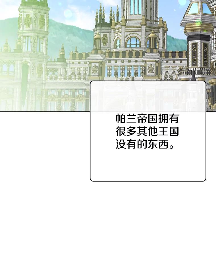 《顶级英雄归来》145.耀斑破坏石 第2页