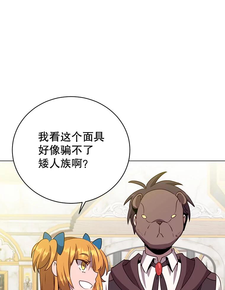《顶级英雄归来》145.耀斑破坏石 第70页