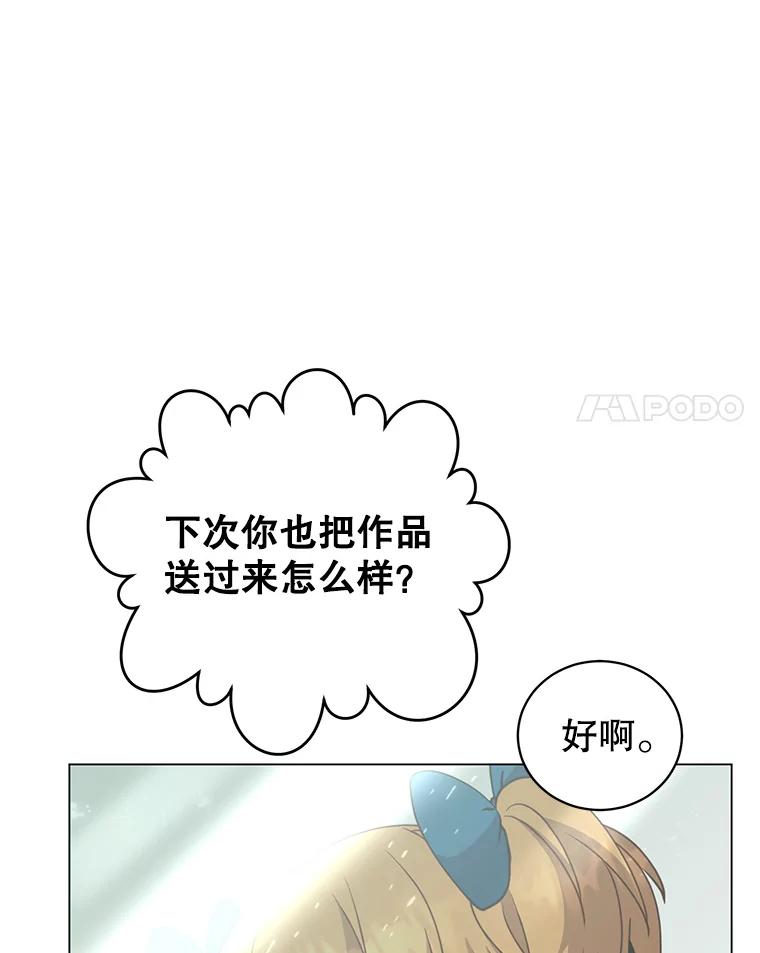 《顶级英雄归来》145.耀斑破坏石 第78页
