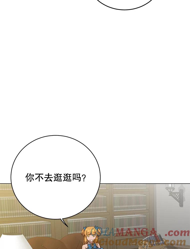《顶级英雄归来》145.耀斑破坏石 第41页