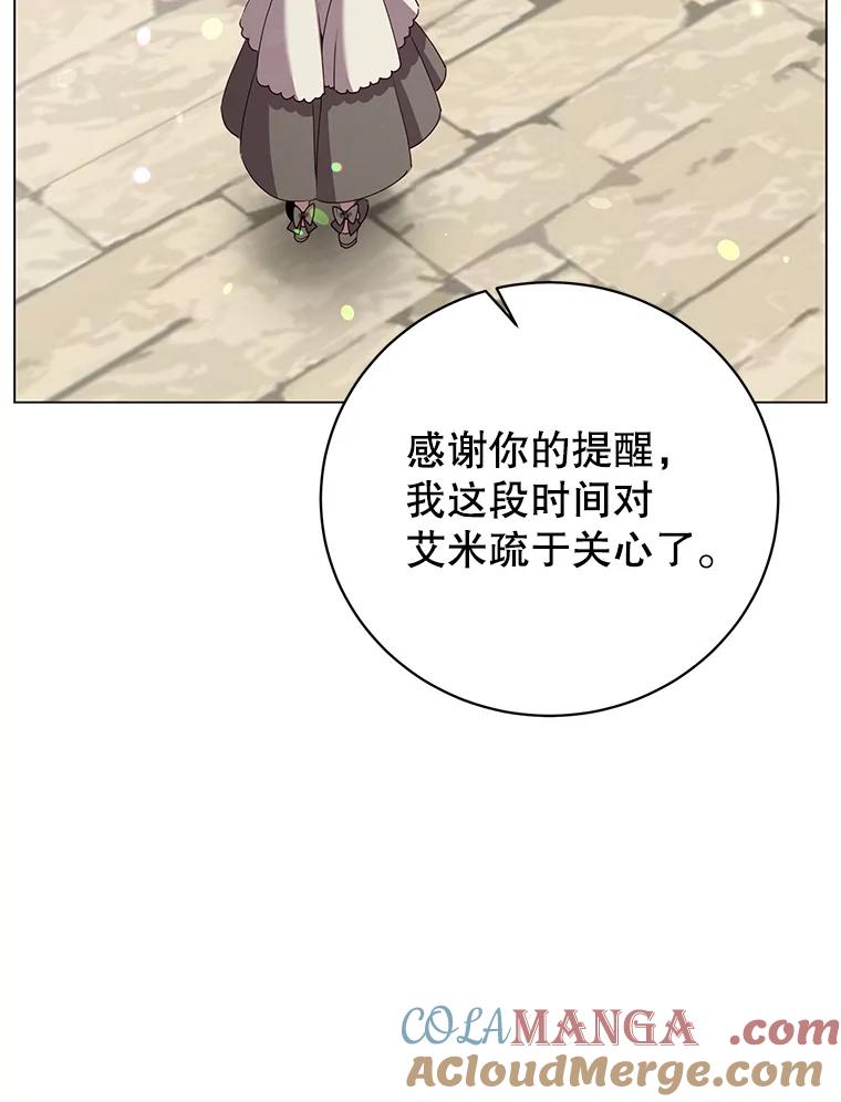 《顶级英雄归来》145.耀斑破坏石 第33页