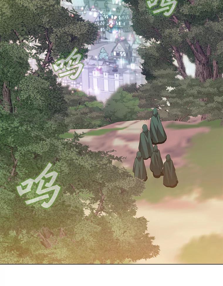 《顶级英雄归来》145.耀斑破坏石 第112页