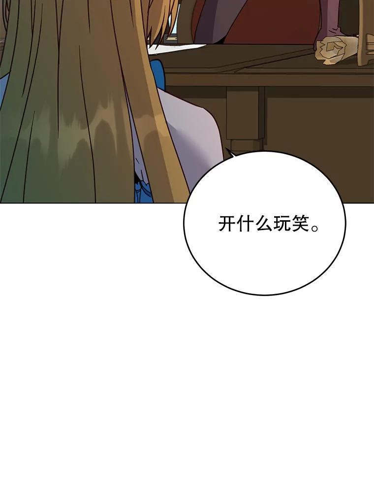 《顶级英雄归来》145.耀斑破坏石 第46页