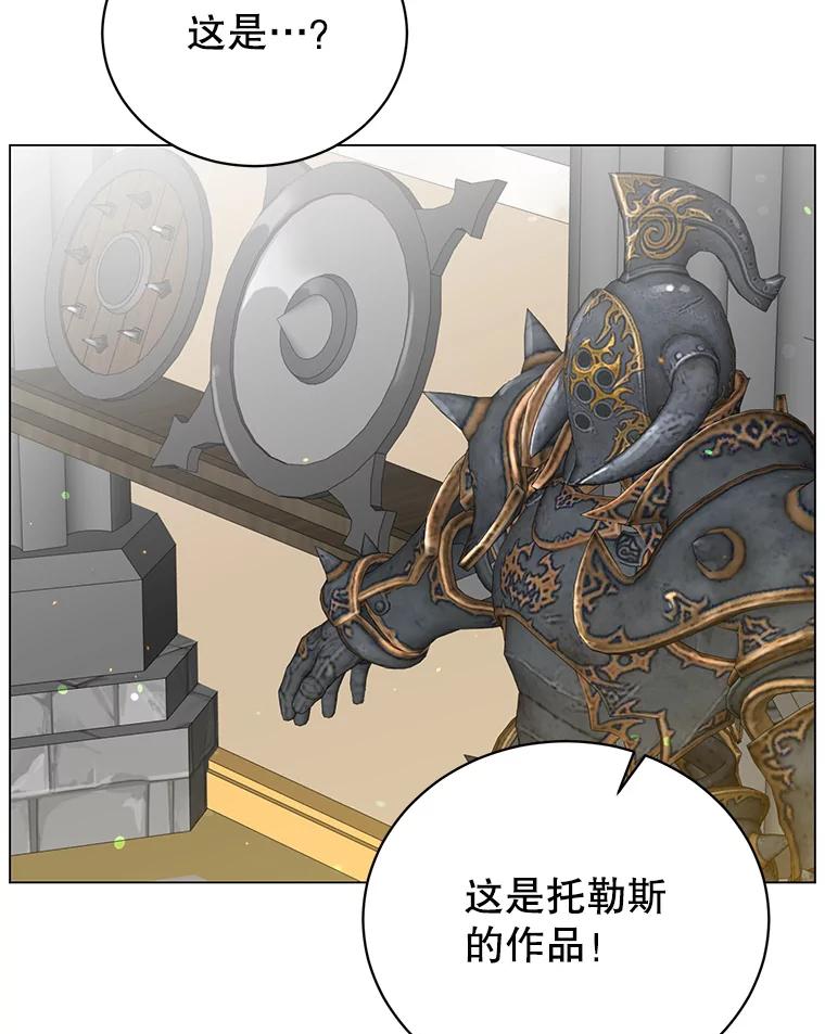 《顶级英雄归来》145.耀斑破坏石 第74页