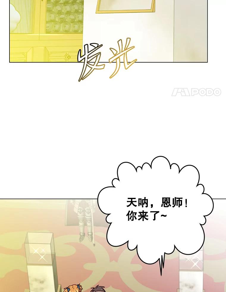 《顶级英雄归来》145.耀斑破坏石 第68页