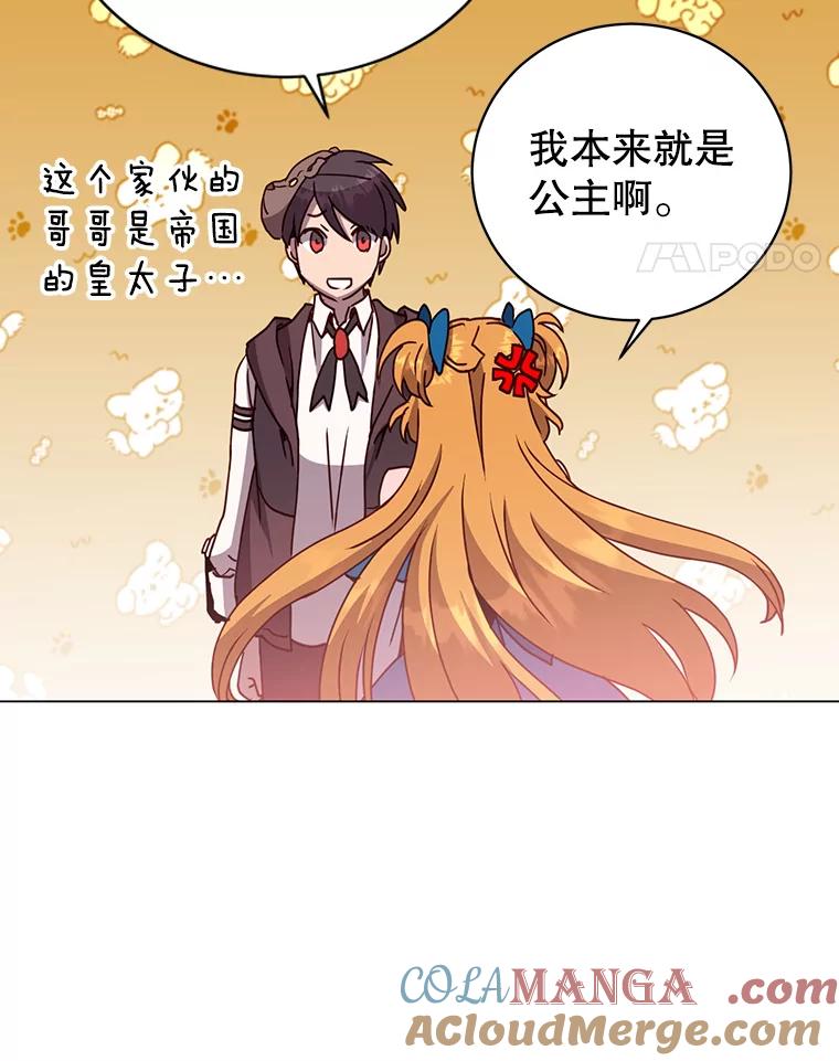 《顶级英雄归来》145.耀斑破坏石 第85页