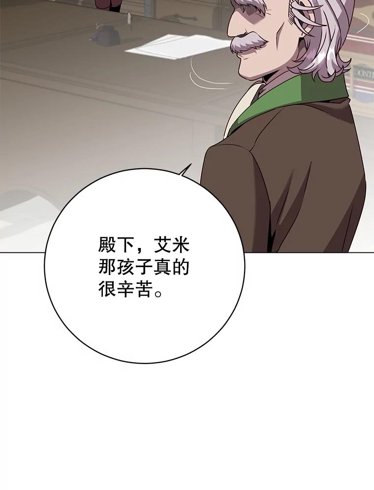 《顶级英雄归来》145.耀斑破坏石 第31页