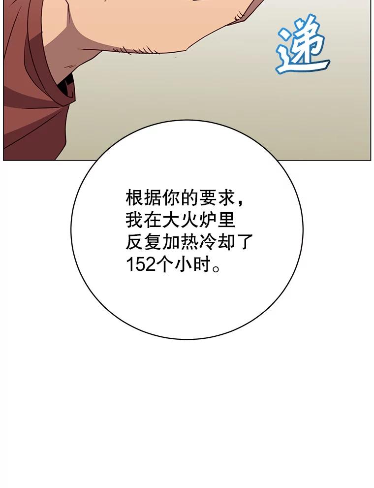 《顶级英雄归来》145.耀斑破坏石 第94页