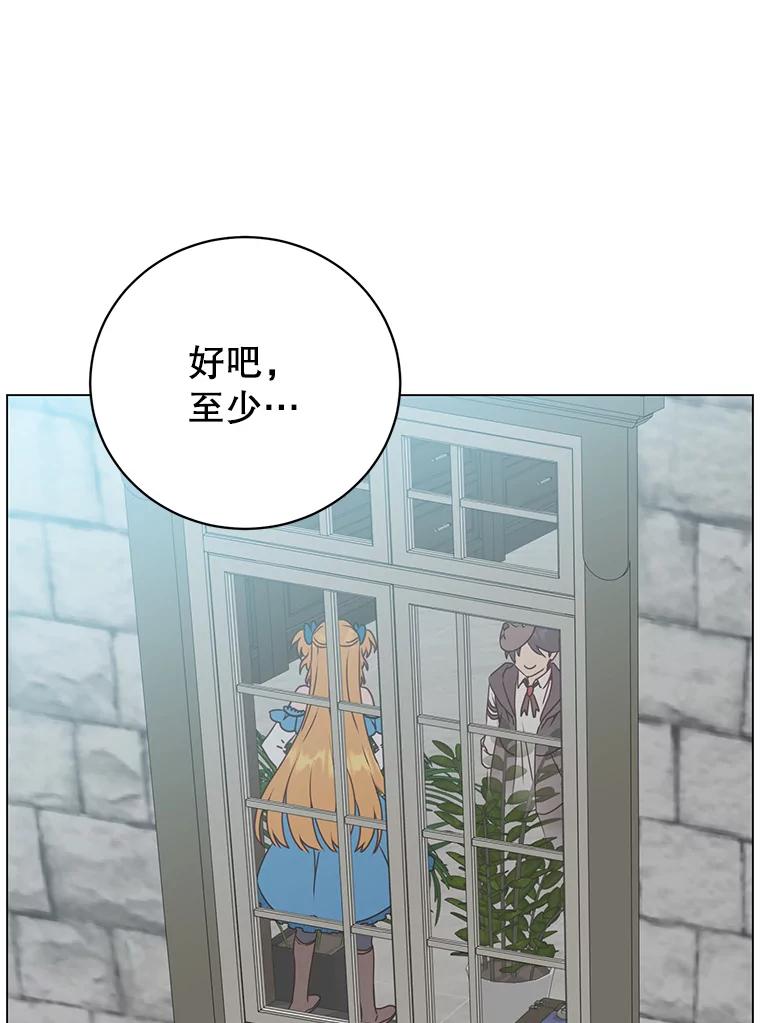 《顶级英雄归来》145.耀斑破坏石 第51页