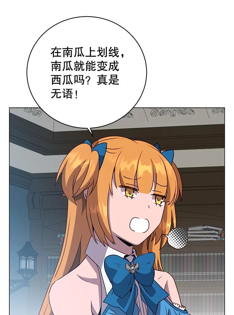《顶级英雄归来》145.耀斑破坏石 第47页