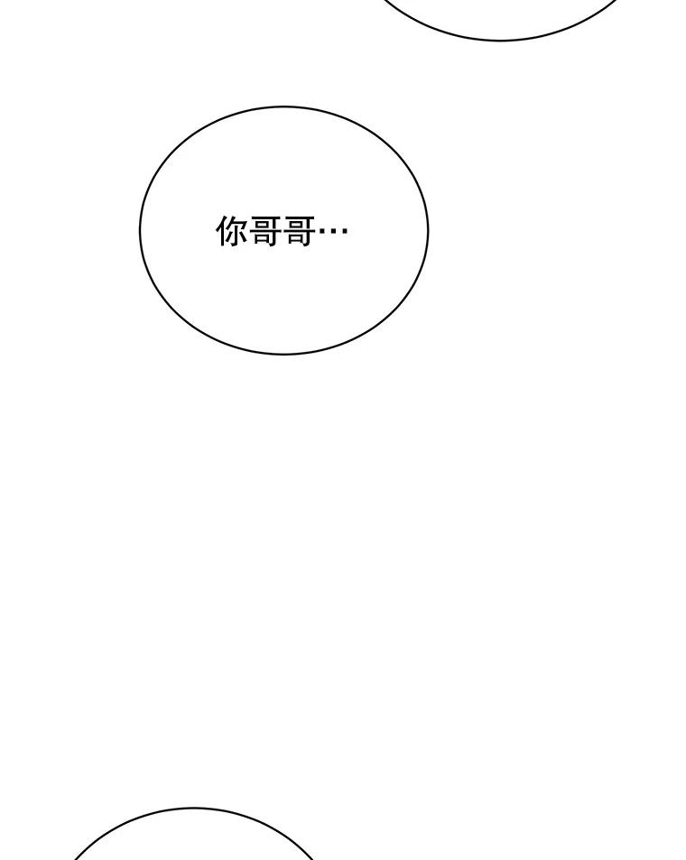 《顶级英雄归来》145.耀斑破坏石 第82页