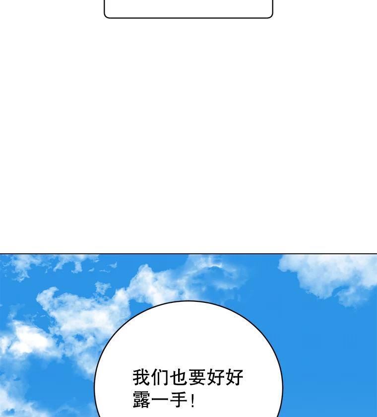 《顶级英雄归来》145.耀斑破坏石 第16页
