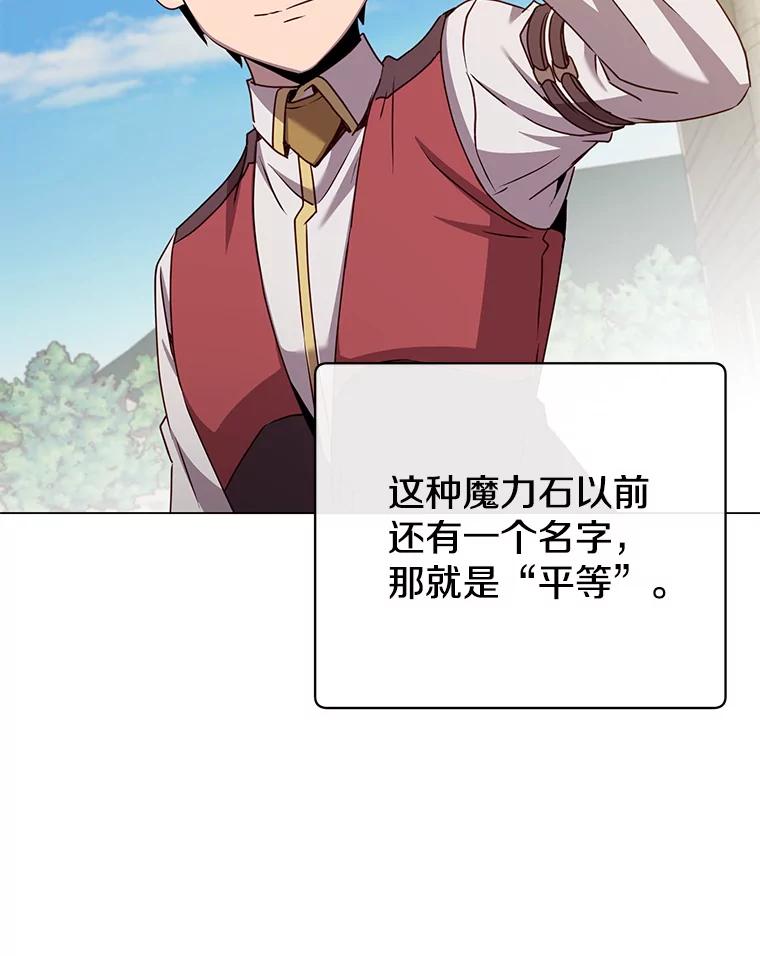 《顶级英雄归来》145.耀斑破坏石 第8页