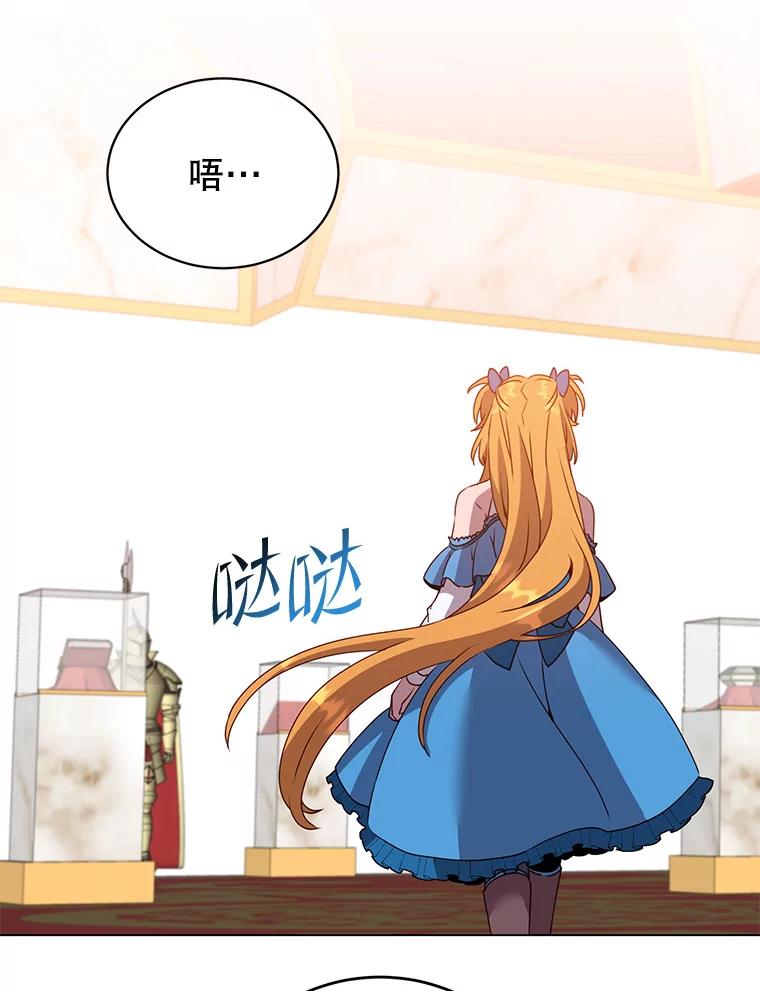 《顶级英雄归来》145.耀斑破坏石 第90页