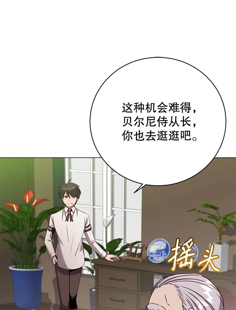 《顶级英雄归来》145.耀斑破坏石 第30页