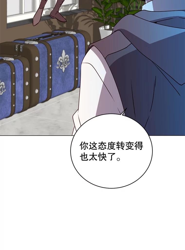《顶级英雄归来》145.耀斑破坏石 第50页