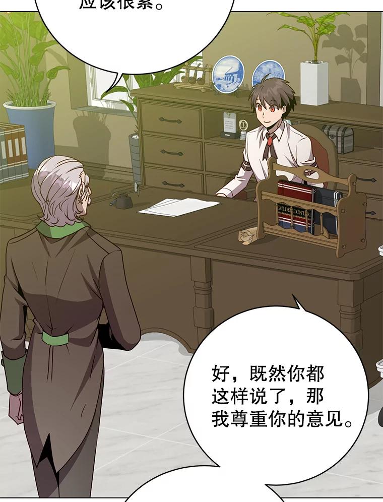 《顶级英雄归来》145.耀斑破坏石 第36页