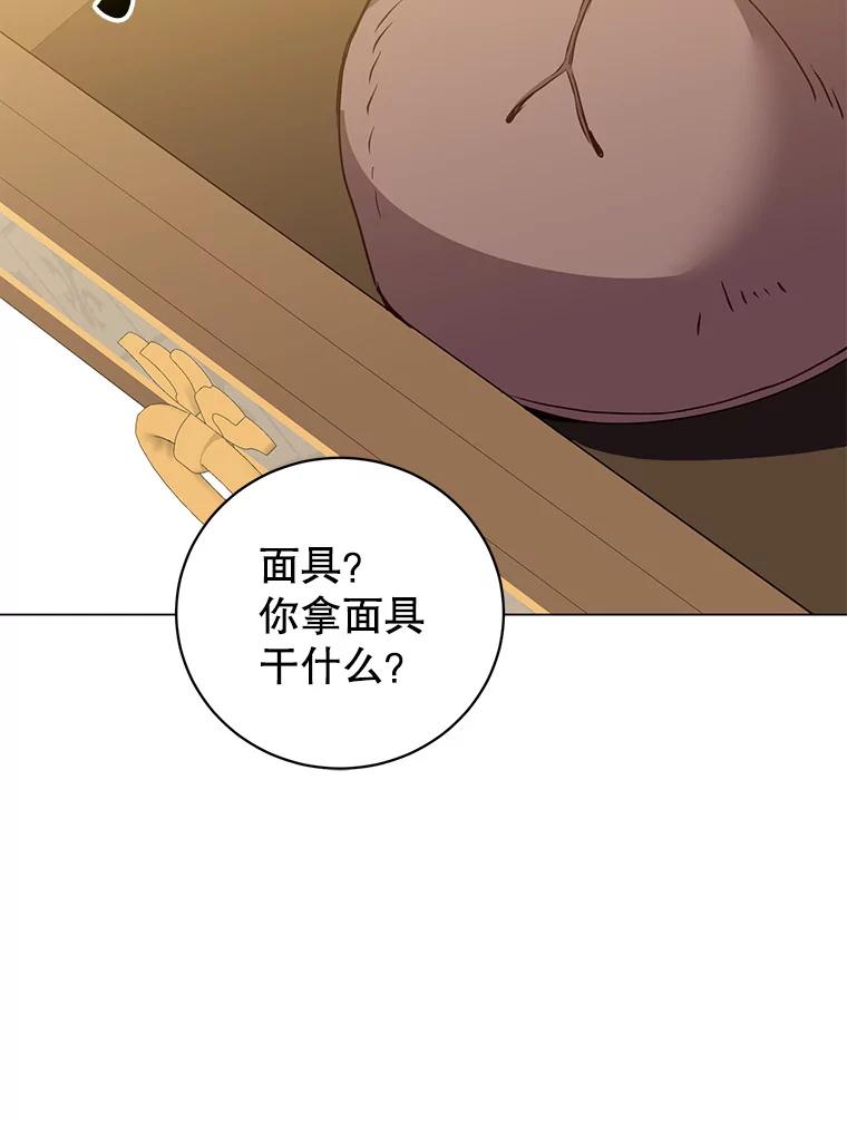 《顶级英雄归来》145.耀斑破坏石 第44页