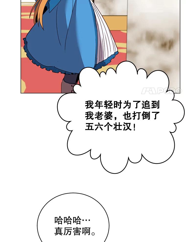 《顶级英雄归来》145.耀斑破坏石 第98页
