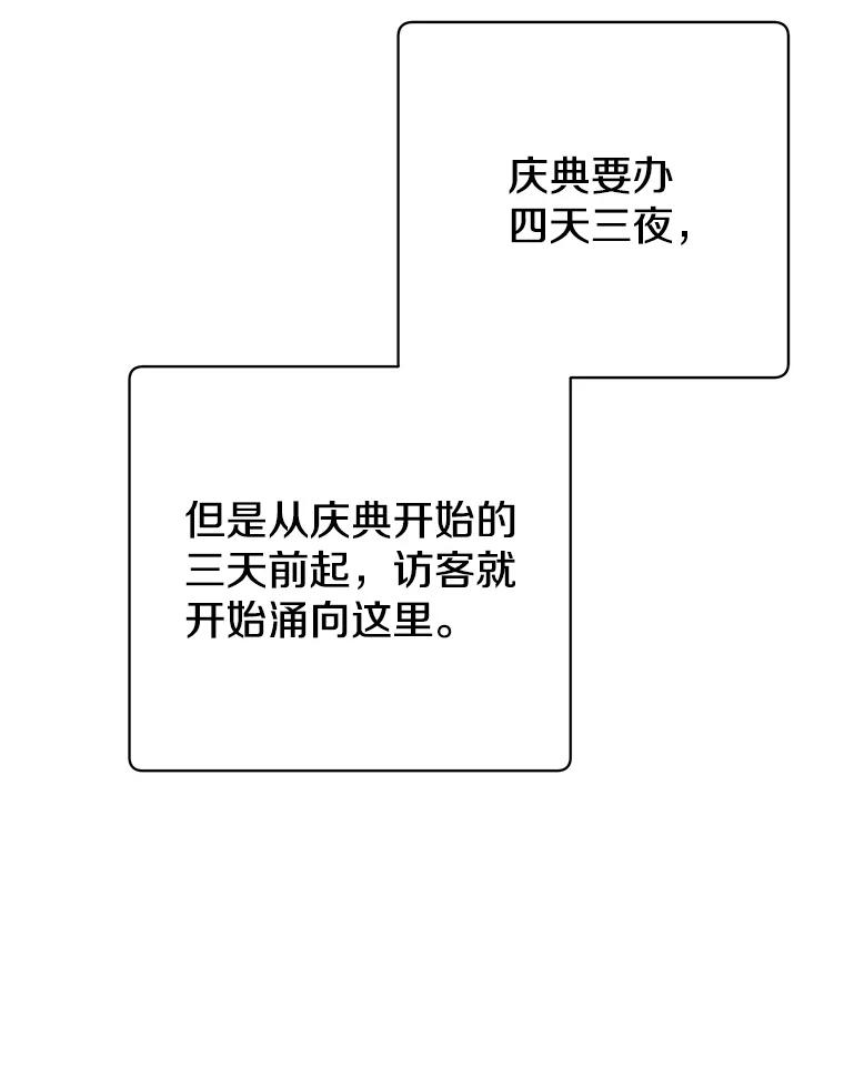 《顶级英雄归来》145.耀斑破坏石 第27页