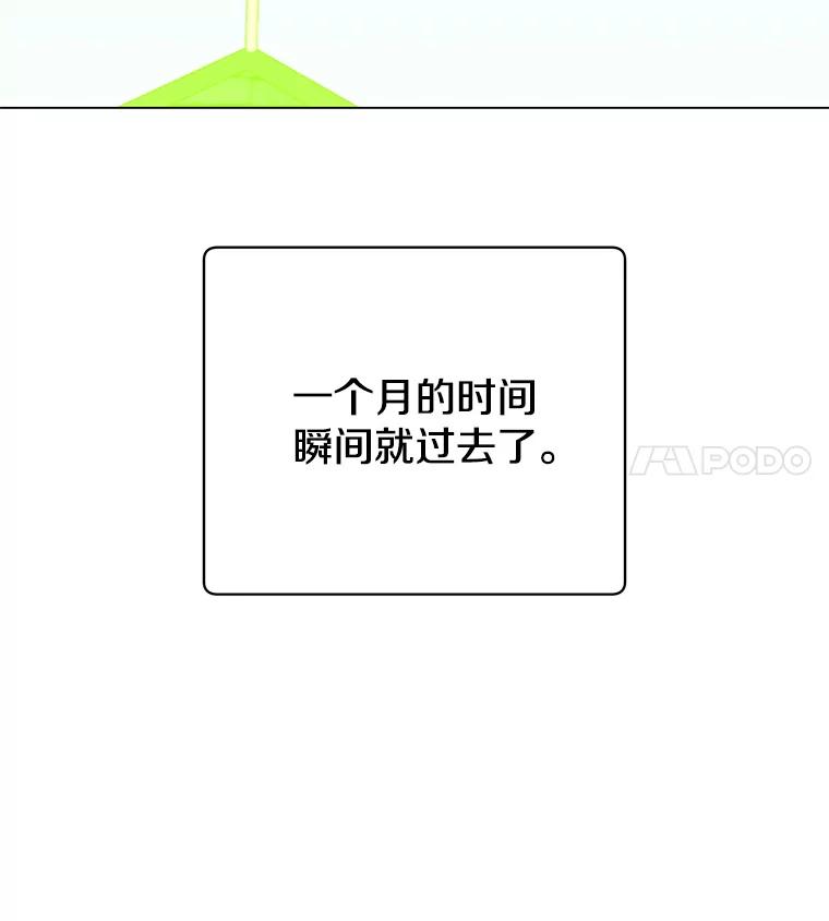 《顶级英雄归来》145.耀斑破坏石 第18页