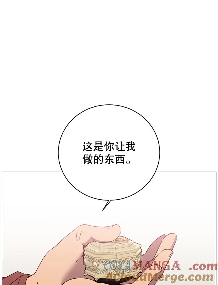 《顶级英雄归来》145.耀斑破坏石 第93页