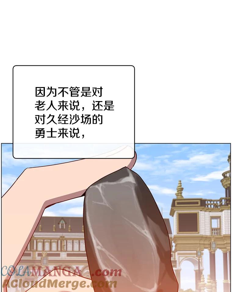《顶级英雄归来》145.耀斑破坏石 第9页
