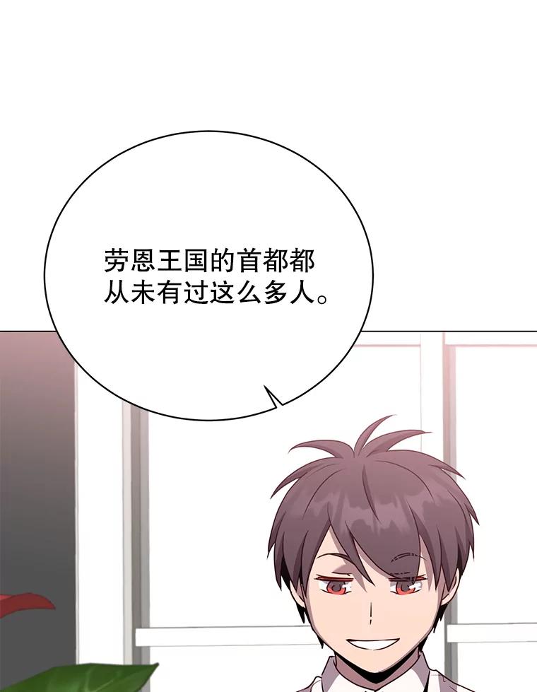 《顶级英雄归来》145.耀斑破坏石 第28页