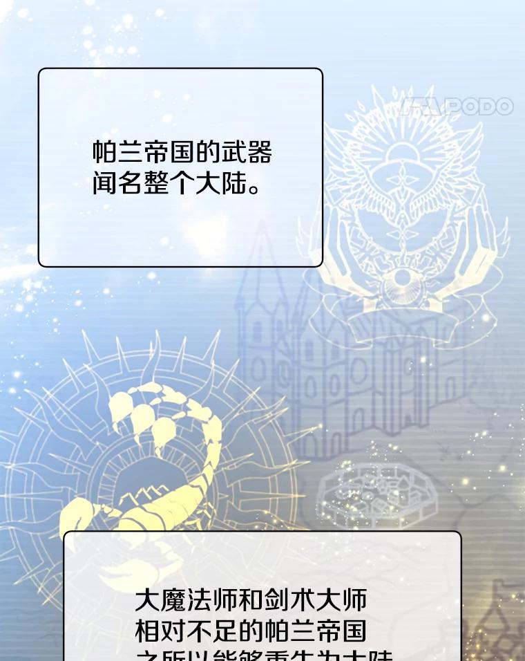 《顶级英雄归来》145.耀斑破坏石 第11页