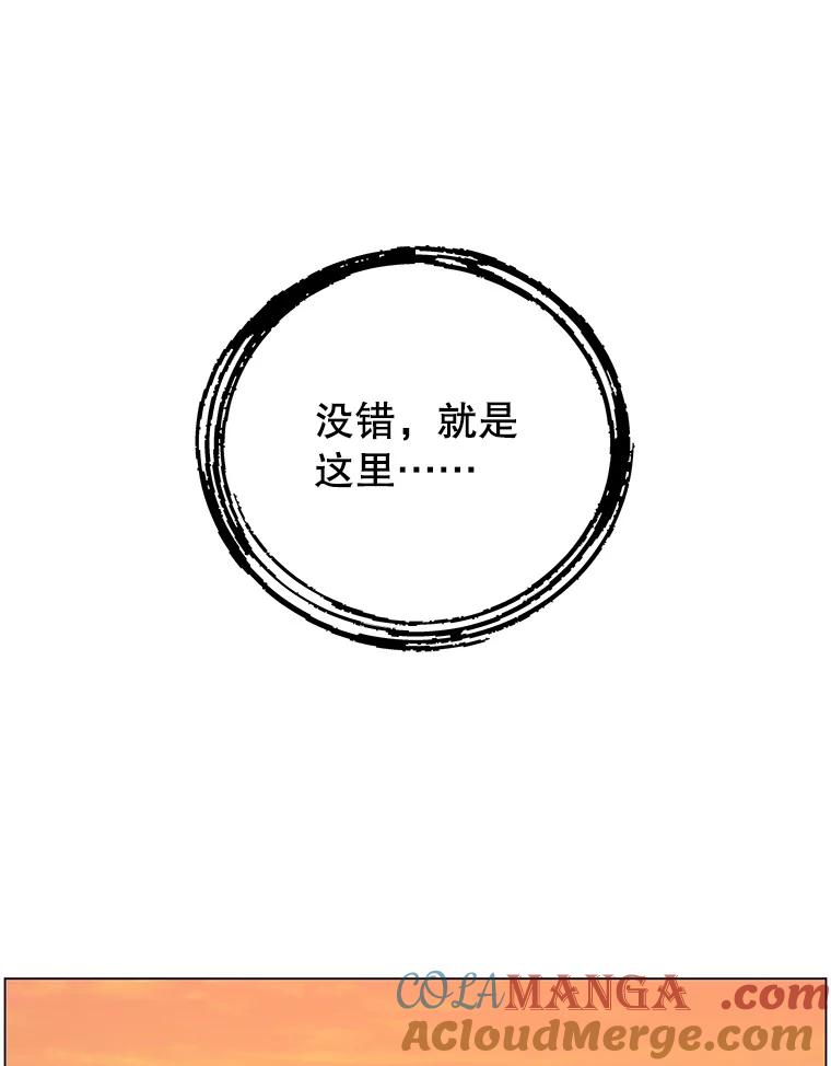《顶级英雄归来》145.耀斑破坏石 第113页