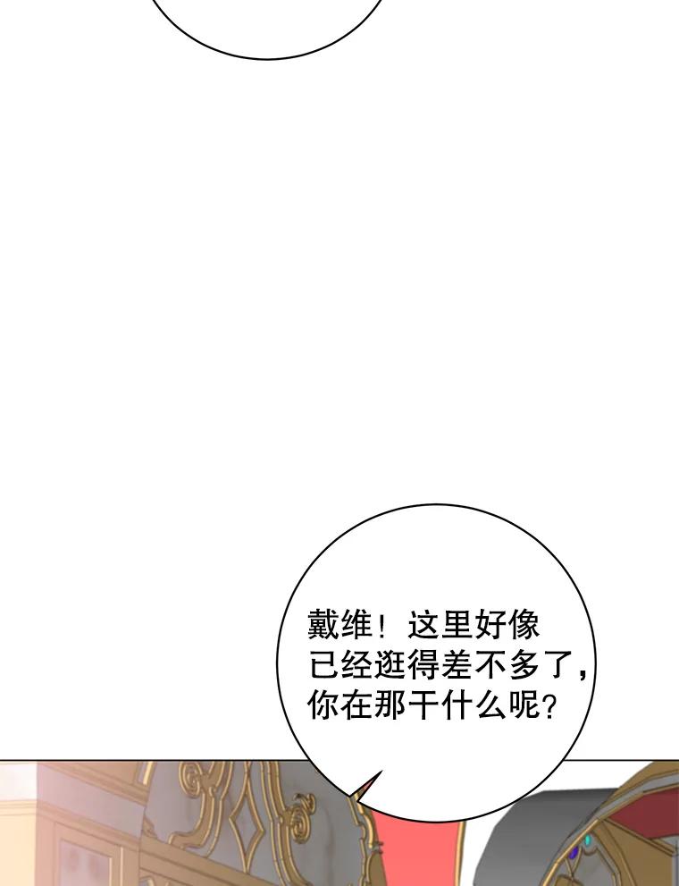 《顶级英雄归来》145.耀斑破坏石 第99页