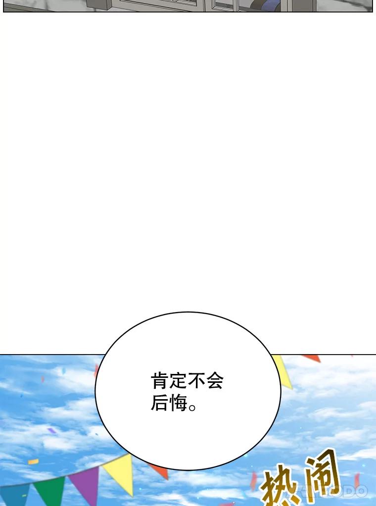 《顶级英雄归来》145.耀斑破坏石 第52页