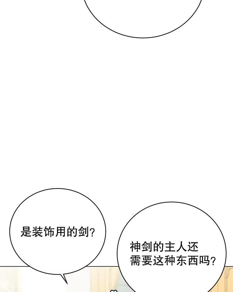 《顶级英雄归来》145.耀斑破坏石 第80页