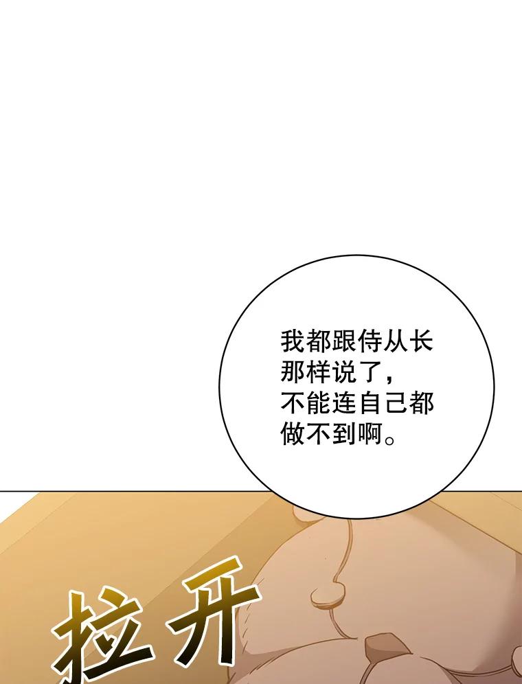 《顶级英雄归来》145.耀斑破坏石 第43页
