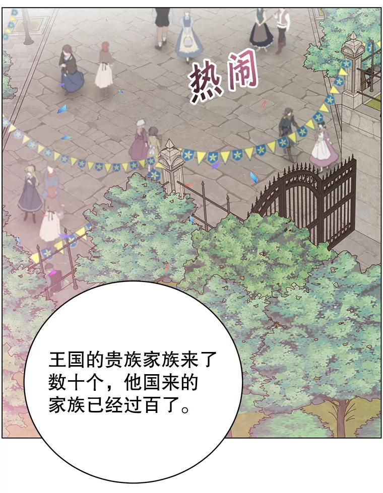 《顶级英雄归来》145.耀斑破坏石 第24页