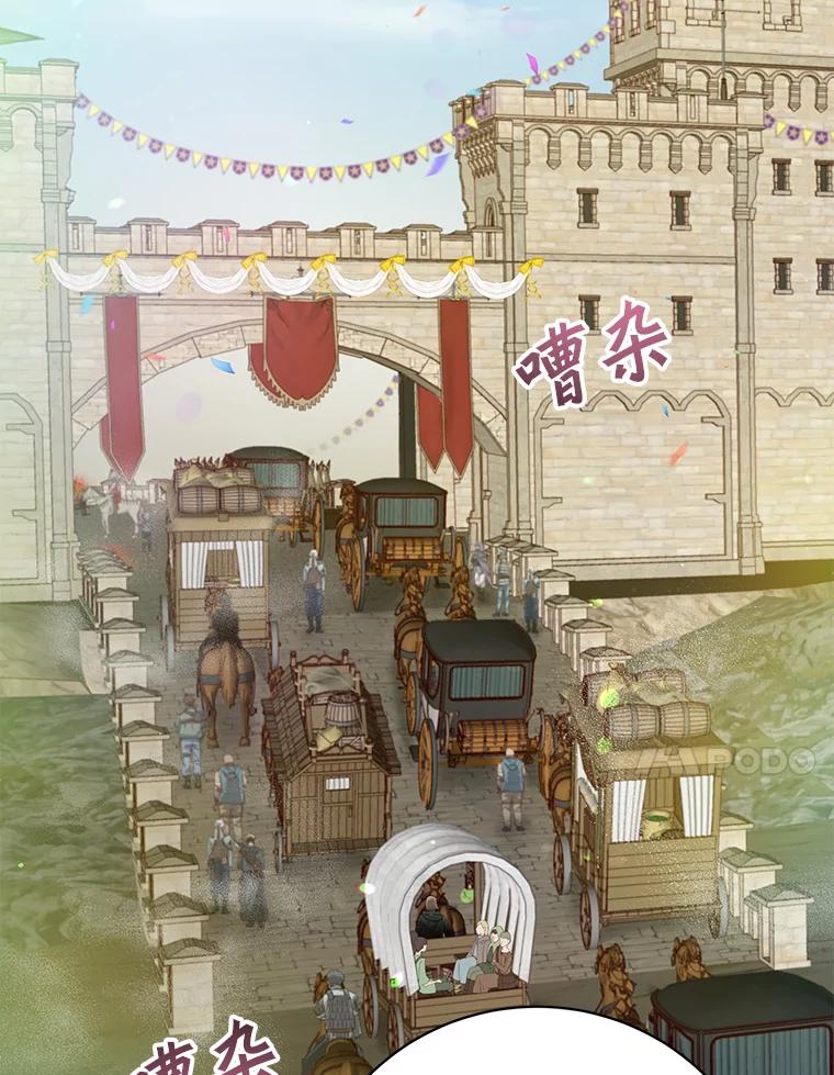 《顶级英雄归来》145.耀斑破坏石 第22页
